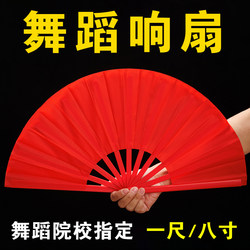 Classical Dance Fan, Tai Chi Fan, Bright Red, Student Martial Arts Kung Fu Group Dance Performance Morning Exercise Fan