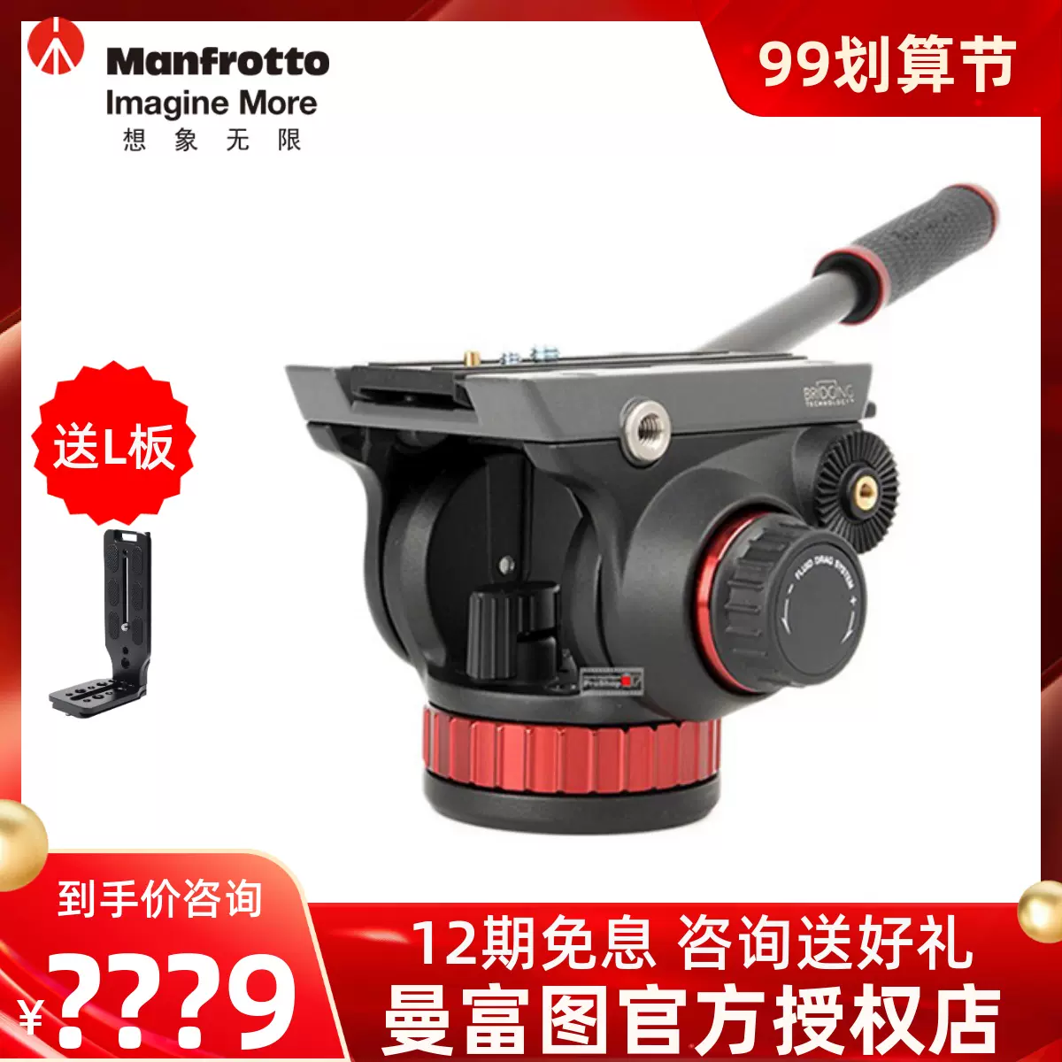 Manfrotto MVH502AH液壓阻尼觀鳥單眼相機滑軌婚慶攝像影片/攝影雲臺-Taobao