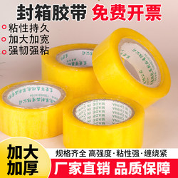 Large Roll of Transparent Tape for Express Packaging and Sealing, Yellow Tape, Strong Adhesive, High-Viscosity Sealing Adhesive Tape