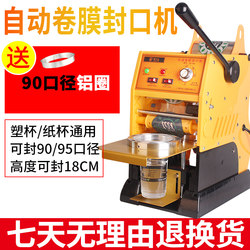 Milk Tea Cup Beverage Sealing Machine Semi-Automatic Hand-Pressed Commercial Milk Tea and Soy Milk Cup Sealing Machine for Breakfast Shops Portable Cup Sealing Machine