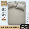 A-type fitted sheet cotton one-piece mattress cover anti-mite pure cotton bed sheet dust-proof bed cover 2023 new protective cover customization