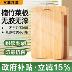 Cutting Board, Antibacterial and Mildew-Proof, Household Chopping Board, Kitchen Chopping Board, Solid Wood Board, Knife Board, Bamboo Fruit Board