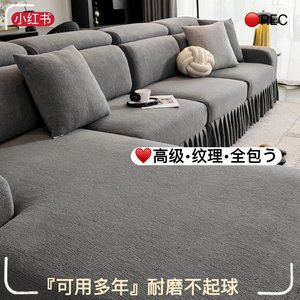 
Anti-slip lace sofa cover, all-inclusive thickened cover, new seat cushion, backrest, anti-cat scratch, four-season simple universal sofa cover