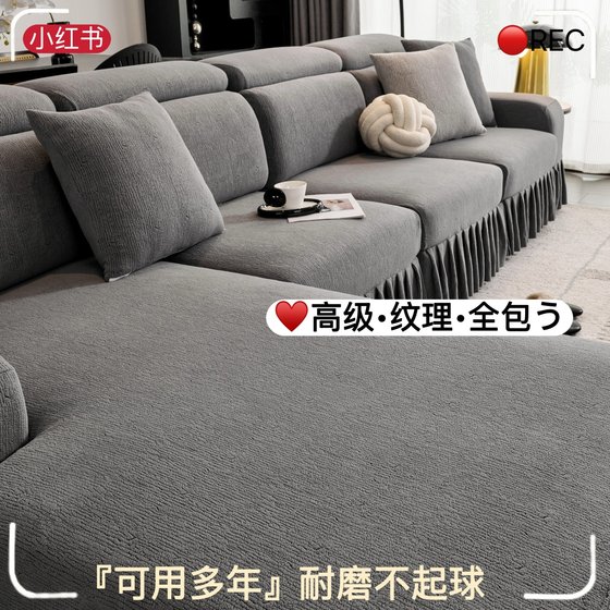 
Anti-slip lace sofa cover, all-inclusive thickened cover, new seat cushion, backrest, anti-cat scratch, four-season simple universal sofa cover