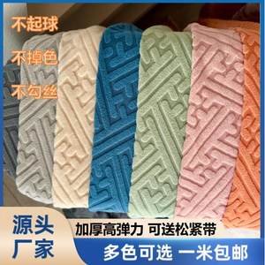 
Make your own elastic sofa cover fabric with four sides, chair fabric, sofa fabric, fabric, fabric