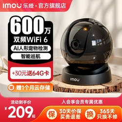 Lecheng S2D Camera Home Mobile Phone Remote Wireless Home Monitor 360 Panoramic Indoor Night Vision Voice