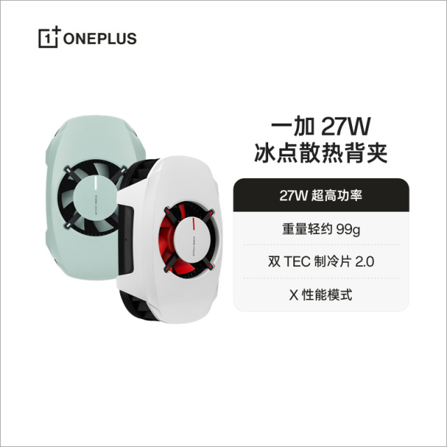 OPPO OnePlus 27w Freezing Point Cooling Back Clip Semiconductor Mobile Phone Radiator Cooling Magic OnePlus Radiator Game Cooling Cooling Official Genuine Applicable Android Phone Accessories
