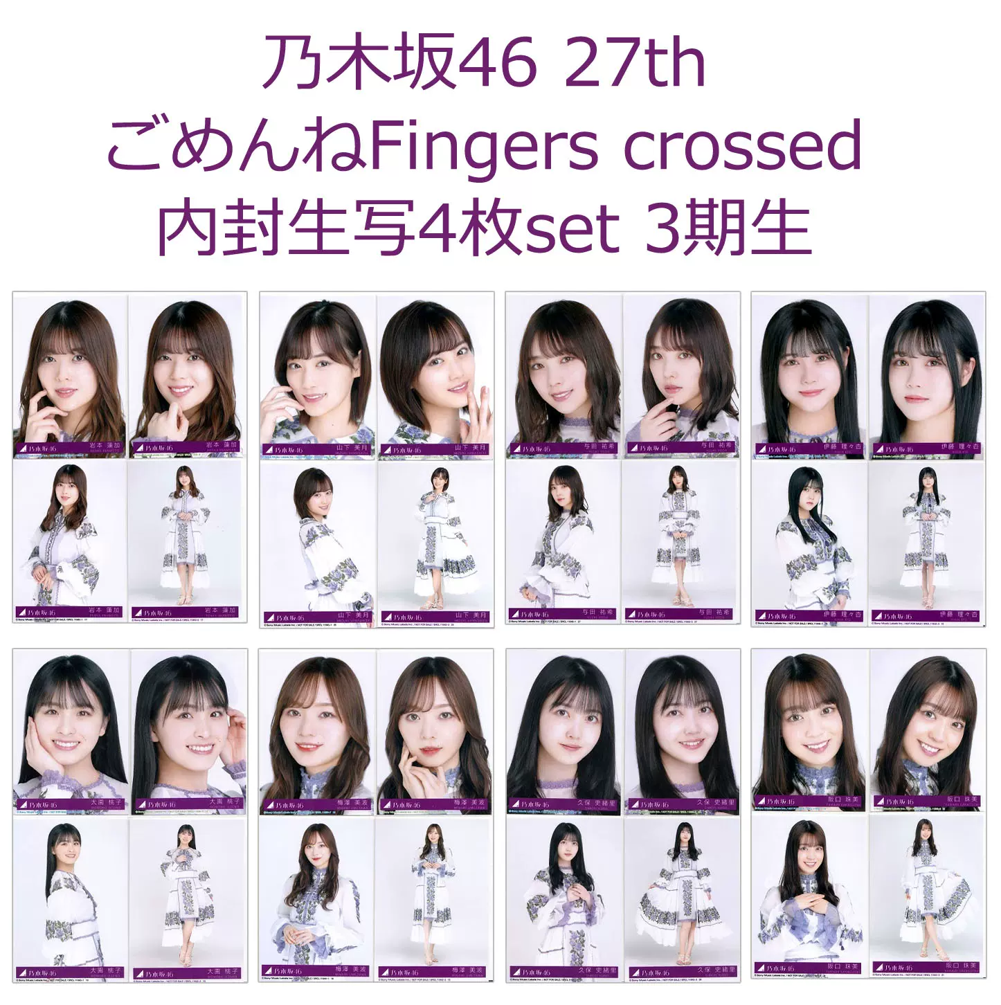 乃木坂46 ごめんねFingers crossed内封生写与田祐希久保史绪里YM-Taobao