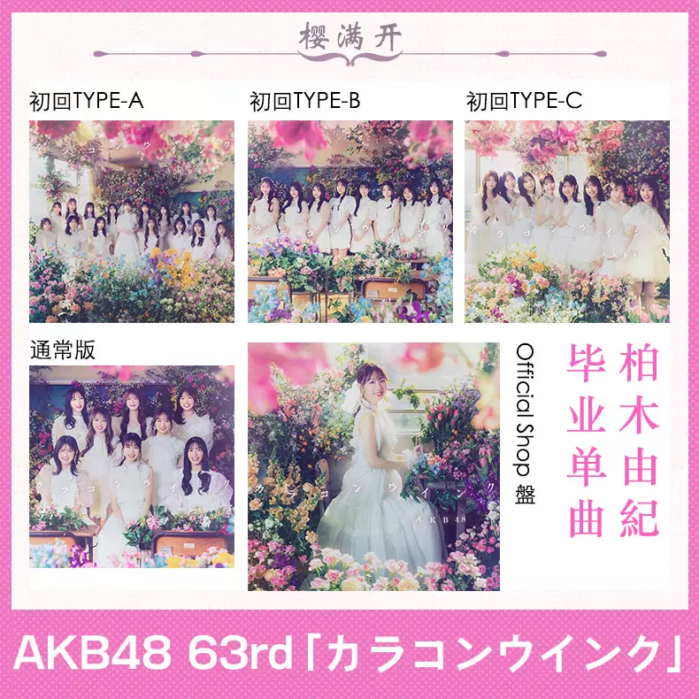 AKB48 2024年新春福袋山內瑞葵本田仁美村山彩希小慄有以柏木由紀-Taobao
