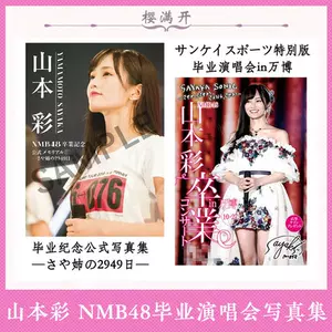 山本彩- Top 50件山本彩- 2024年5月更新- Taobao