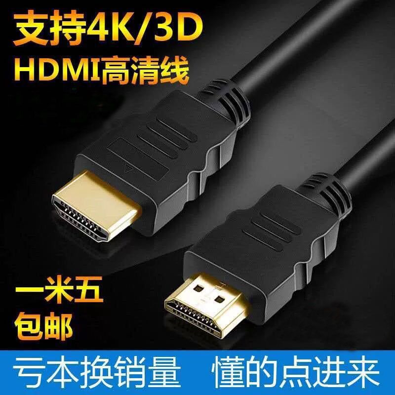 HDMI ̺ ȭ 4K  TV ǻ ڽ  ȣ ̺  ̺ 1.5|3|5|10-