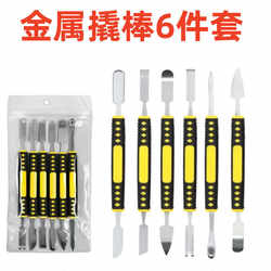 Injection Molding Pry Bar 6-Piece Set Stainless Steel Metal Crowbar Disassembly Double-Headed Mobile Phone Case Opening Telecommunications Repair Tool