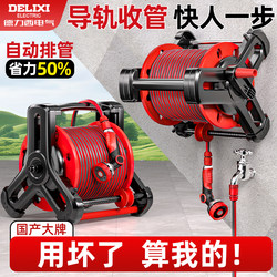 Delixi Electric Water Hose for Watering Plants and Flowers, Automatic Retractable Hose Reel for 4-Inch Pipes