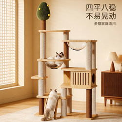 Cat Climbing Frame, Cat House, Cat Tree, Integrated Cat Stand, Large Scratching Post, Sky-High Jumping Platform, Space Capsule, Complete Collection of Cat Supplies