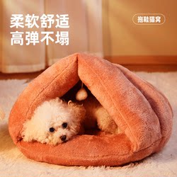 Pet Kennel, Winter Warm Kennel, Small Dog Kennel, Semi-Enclosed Cat Kennel, All-Season Kennel, Dog Bed