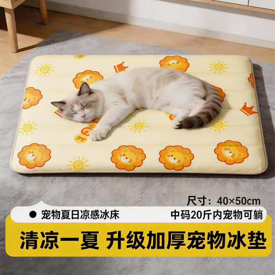 
Cat summer supplies sleeping mat pet ice mat dog ice bed cooling mat floor mat pet cooling summer ice mat mat