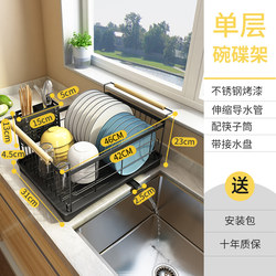 Retractable storage kitchen chopsticks countertop new sink tableware drain basket dishes to dry bowls sink drain rack