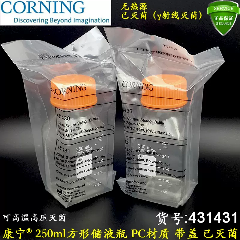 431431, Corning® 250 mL Square Polycarbonate Storage Bottles with 45 mm  Caps