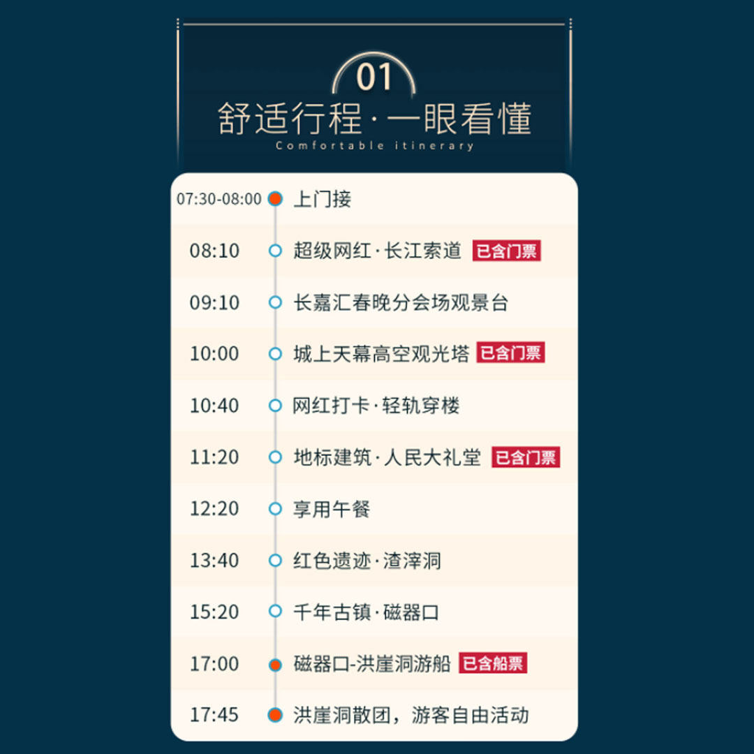 重庆市内一日游长江索道轻轨穿楼磁器口洪崖洞旅游儿童免团费包车