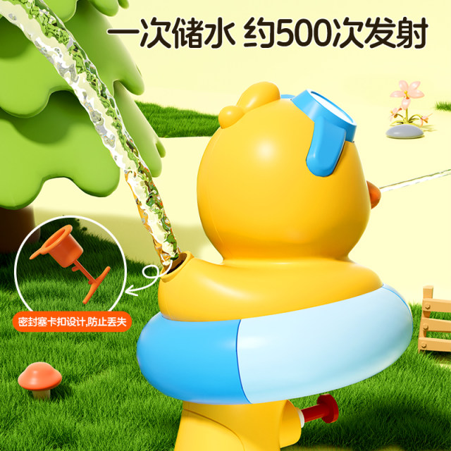 Little yellow duck water gun toy sprays water for children to play with ...