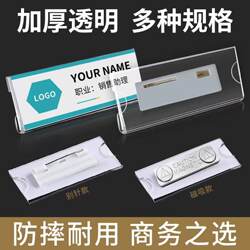 Acrylic Transparent Name Tag, Employee Id Card Holder, Magnetic Name Tag with Pin, Replaceable Hotel Staff Badge
