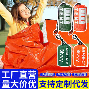 
Outdoor cold-proof and warm disposable emergency tent portable PE aluminum film emergency sleeping bag outdoor survival insulation