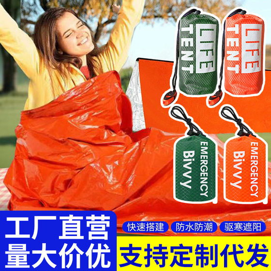 
Outdoor cold-proof and warm disposable emergency tent portable PE aluminum film emergency sleeping bag outdoor survival insulation