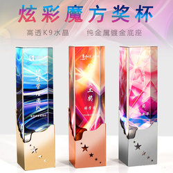 New Crystal Metal Rubik's Cube Color Printed Trophy Five-Pointed Star Metal Creative Lettering Annual Meeting Awards 3D Laser Engraving