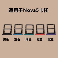 Suitable for Huawei Nova5 Card Tray Slot Nova5Pro Card Tray Mobile Phone Accessories Phone Sim Card Holder Card Slot