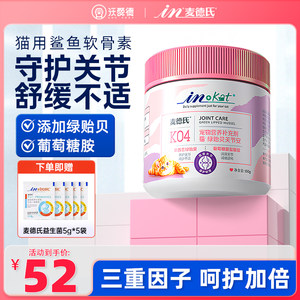 Mead Cat Chondroitin Green Mussel Sugar Pet Calcium Supplement Joint Fish Oil Folding Cat Special Chondroitin
