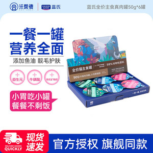 
Lan's staple food canned adult cats and kittens nutritional supplement cat snacks hydrating wet food meal box grain-free full-price cat food
