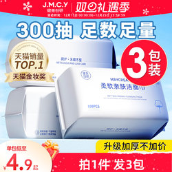 3 Packages | Jianmei Chuangyan Disposable Face Towels, Lint-Free Pure Cotton Facial Cleansing Towels, Official Flagship Store