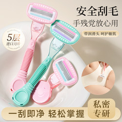 Jianmei Chuangyan Shaving Razor for Women, Underarm Hair Removal Tool, Leg Hair Remover, Painless Shaver for Women's Private Areas