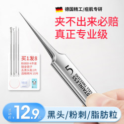 Jianmei Chuangyan Ultra-Fine Cell Clip Acne Needle Set Blackhead Removal Tweezers Beauty Salon Special Tool for Picking and Squeezing Acne