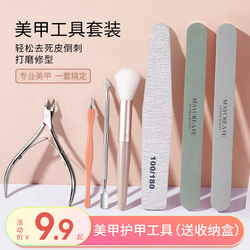 Jianmei Chuangyan Manicure Tool Set Complete Set of Cuticle Remover, Nail Clippers, Nail File, Nail Polish Remover, Home Use Professional Storage Box