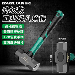 Large Solid Hammer Tool for Demolishing Walls, Heavy-Duty Hand Hammer, Integrated Wall-Breaking Large Iron Hammer