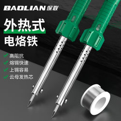 Baolian Electric Soldering Iron External Heating Type Household Set High-Power Industrial Welding Repair Welding Multi-Functional Soldering Tool