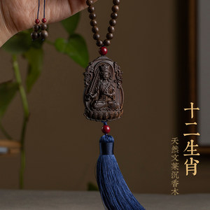 
High-end agarwood car hanging decoration twelve zodiac car interior rearview mirror for men and women's entry and exit safety car hanging parts