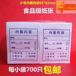 Papírové Sáčky Na Léky Hongxing Pro Vnitřní Lékařství
