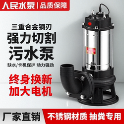 People's Sewage Pump 220V Cutting Pump for Pumping Feces and Sludge, Septic Tank Suction Pump, Stainless Steel Submersible Pump, Small Household Use