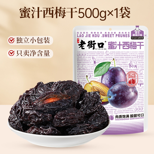ラオジェコウ 新疆 プルーン 255g - 自然乾燥プラム、無添加