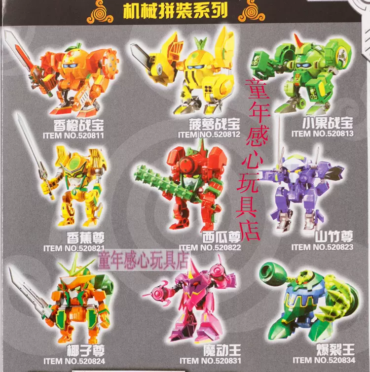 服务体验良好商品体验优秀4.8童年感心玩具店