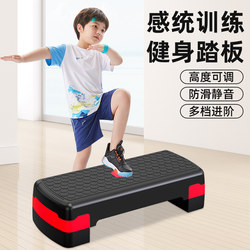 Fitness Pedal Indoor Open-Close Jump Step Stepper Foot Pedal Device Home Exercise Children's Aerobic Rhythm Trainer