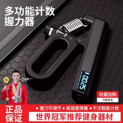 Grip Strength Device, Professional Hand Strength Training Equipment for Men, Professional-Grade Finger Training Equipment, Adjustable Counting Grip Strength Meter for Primary School Students