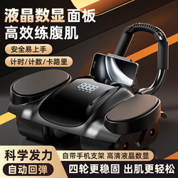 Four-Wheel Abdominal Fitness Wheel, Automatic Rebound, Abdominal Muscle Training Tool, Home Elbow Support Type Fitness Equipment, Intelligent Counting