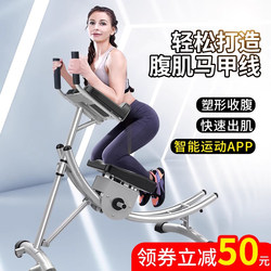 Abdominal Fitness Equipment, Abdominal Exercise Machine, Lazy Person's Belly Slimming Device, Home-Use Men's Abdominal Curling Machine, Belly Beautifying Exercise