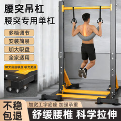 Horizontal Bar Indoor Home Pull-Up Rack Lumbar Training Bar Floor-Standing Home Single/Double Bar Fitness Equipment