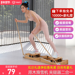 Yingerjian Ski Machine Leg Slimming Device Home Pc Muscle Leg Clamp Fitness Equipment Postpartum Recovery Kegel Leg Beauty Machine