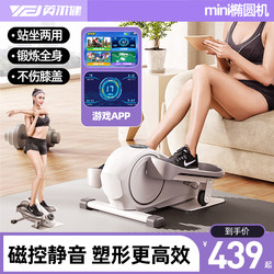Yingerjian Mini Elliptical Machine, Silent Home-Use Stationary Climbing Machine, Space Walker, Slimming Legs, Beautiful Legs, Fitness Stepper