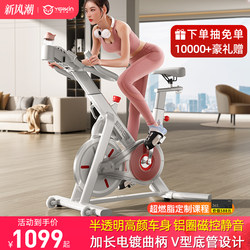 Yingerjian Magnetic Control Smart Spinning Bike Home Indoor Exercise Bike Weight Loss Equipment Ultra-Quiet Sports Bicycle